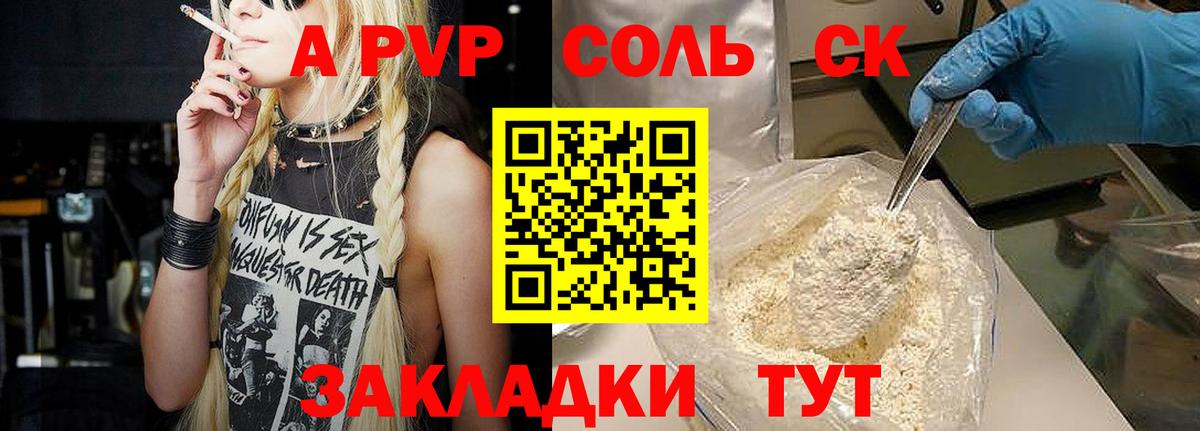 сколько стоит  A PVP СК КРИС  Вход с VPN  Алапаевск  Alpha PVP мука 