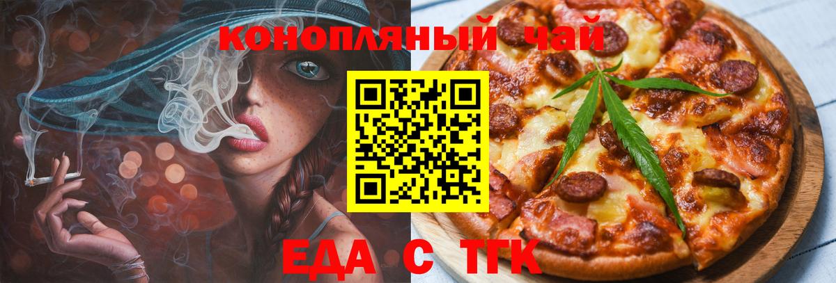 Алапаевск  Cannafood конопля  Вход с VPN 
