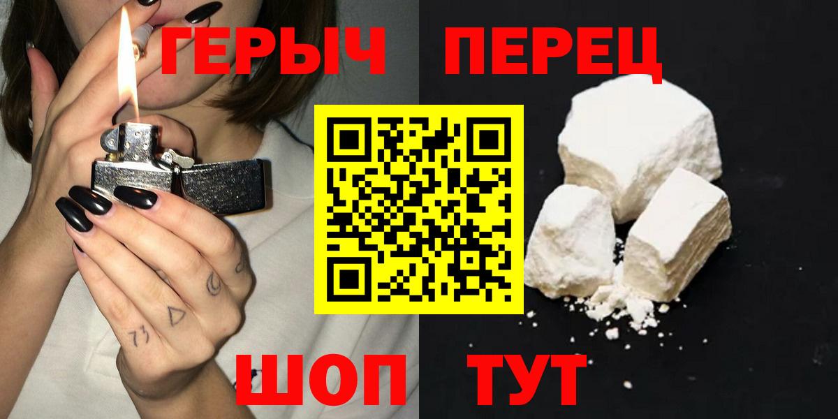 ГЕРОИН белый  Вход с VPN  Алапаевск 