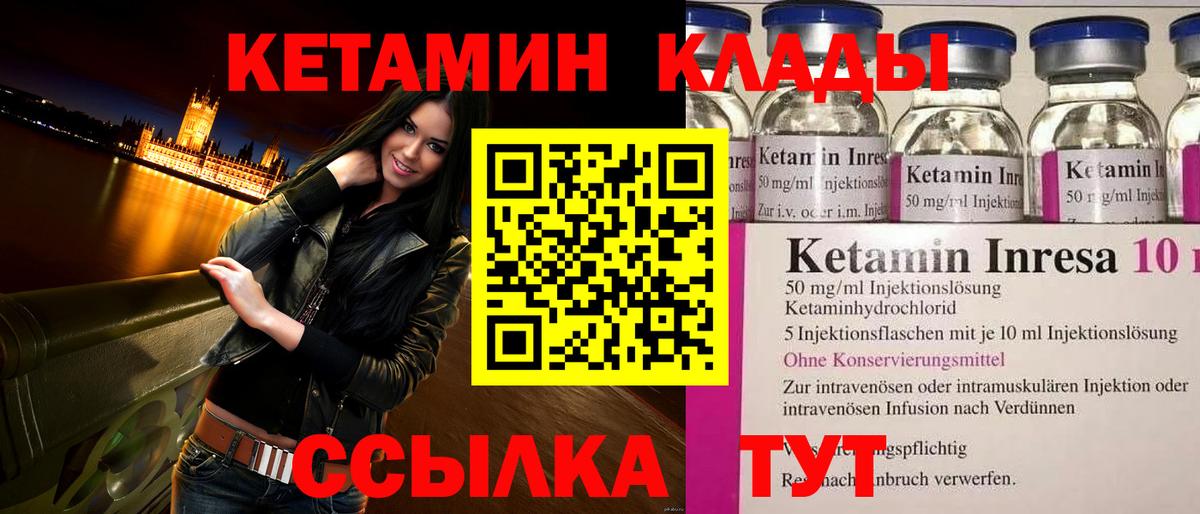 КЕТАМИН VHQ  Вход с VPN  Кетамин VHQ  Алапаевск 