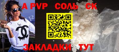 соль ск Кингисепп