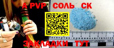 соль ск Кингисепп