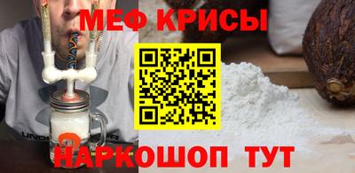меф VHQ Кинель