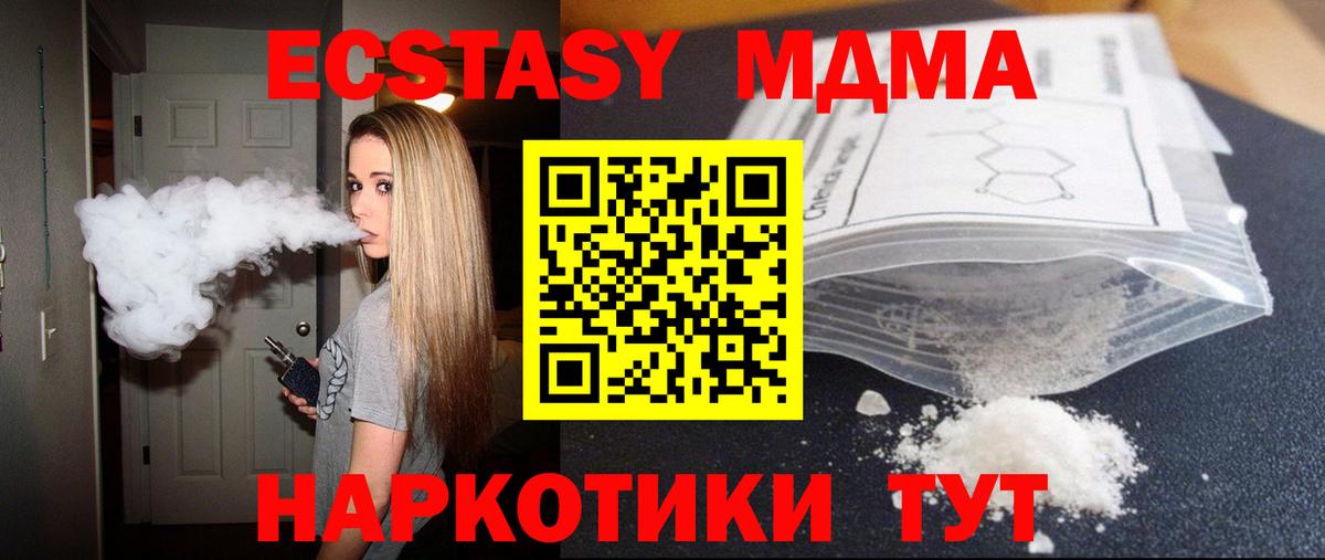 MDMA crystal  МДМА  Вход с VPN  Алапаевск  MDMA Molly 