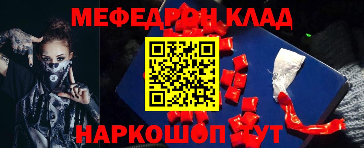 Мефедрон Алапаевск