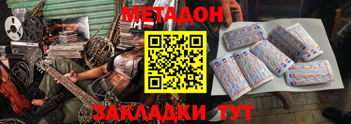 Алапаевск  Метадон белоснежный  Вход с VPN 