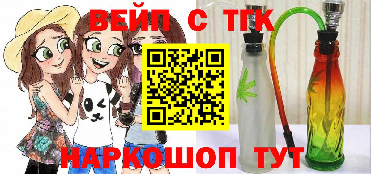 Алапаевск  ТГК концентрат  где найти   Вход с VPN 