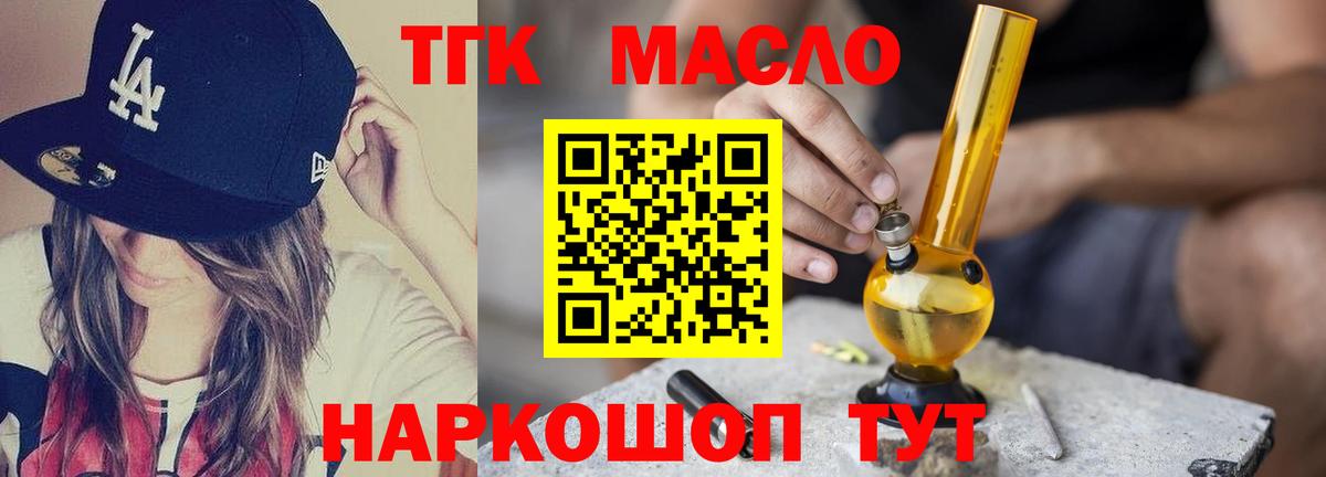 ТГК жижа Алапаевск